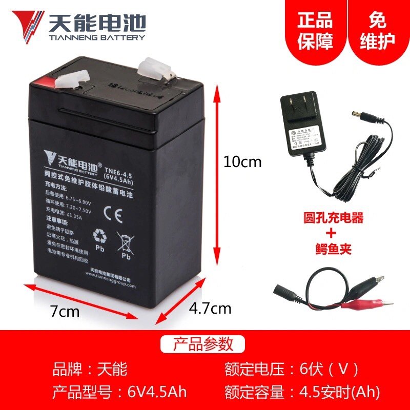 天能电子秤电池包邮专用台秤通用4v4ah/20HR蓄电池秤6v4.5ah电瓶