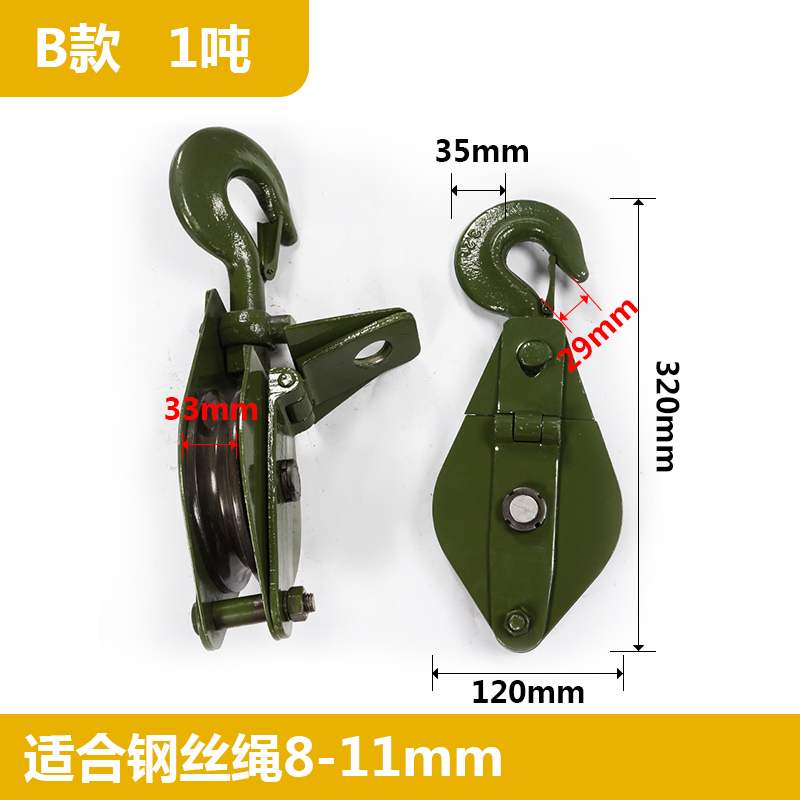 新品滑轮起重吊钩动滑轮组省力吊轮重物滑车高空吊物钢丝绳小型定