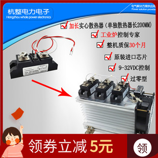工业级固态继电器400A成套组件 加热 H3400Z成套组件