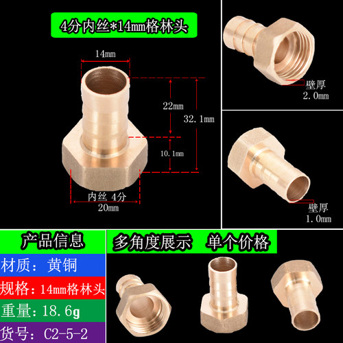 全铜4分宝塔接头2/3/6分内丝内牙螺纹格林头机台器械气管软管配件