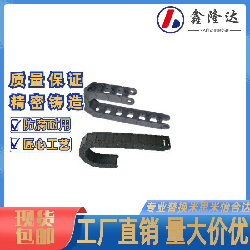 替代怡合达方便型拖链  VAC32-F20-R28-N25-VDC32