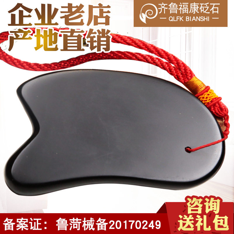 正品天然泗滨砭石刮痧板点穴棒面脸部背部按摩全身通用超牛角玉石
