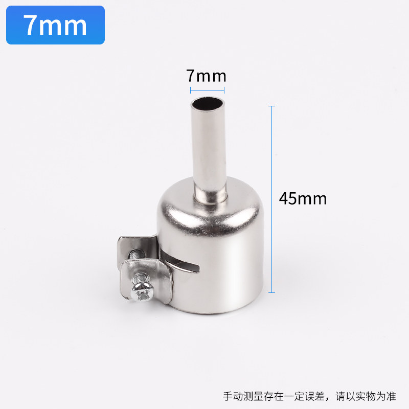 850热风枪通用风嘴 拆焊台喷嘴风咀 圆咀风枪嘴风枪头BGA通用风嘴