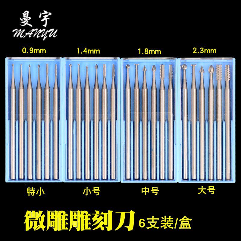 电动高速钨钢核雕刀头铣刀葫芦蛋雕橄榄核微雕刀木雕雕刻工具套装