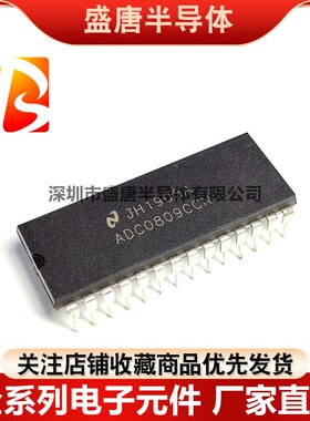 全新 ADC0809CCN ADC0809 8位模数A/D转换器芯片 直插DIP-28 原装