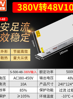 明交流380V大功率开关电源1200W1000W1500W转12V24V2000W直流48