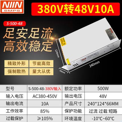明交流380V大功率开关电源1200W1000W1500W转12V24V2000W直流48