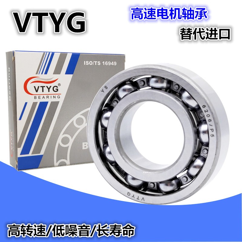 VTYG精密不锈钢轴承S 6007 6008 6009 6010 6011 6012 6013 Z