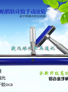 蓝色进口硅胶滚轮 手机屏幕贴OCA  液晶电视平板贴膜  防静电矽胶