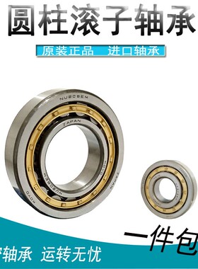 进口光洋K圆柱滚子轴承N NU NF NJ 217 218 219 220 221 EM E C3
