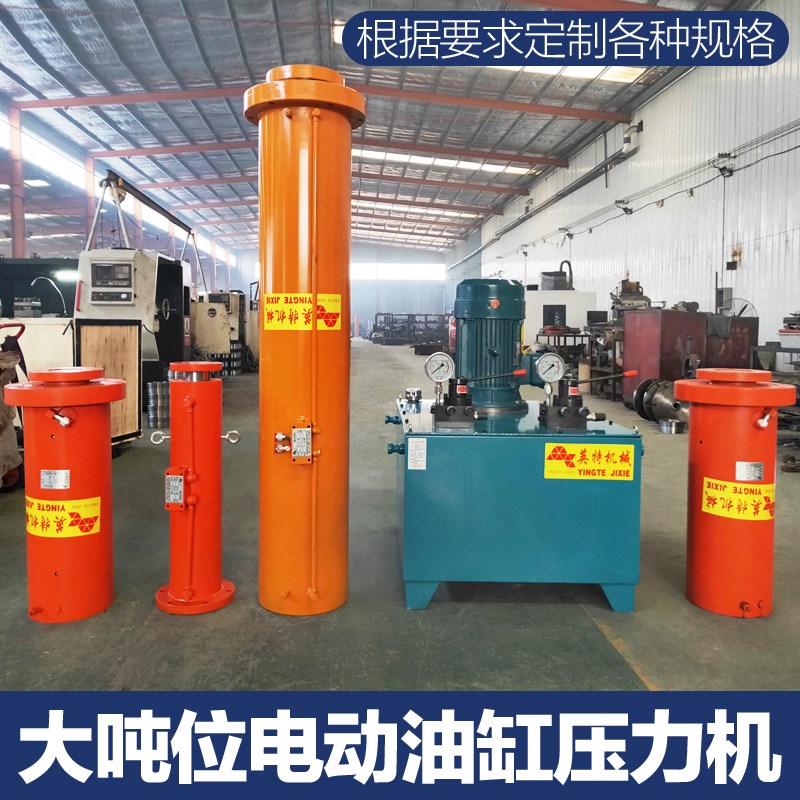 轴承安装压力机油缸200吨千斤顶500吨液压总成高压电动100吨300吨