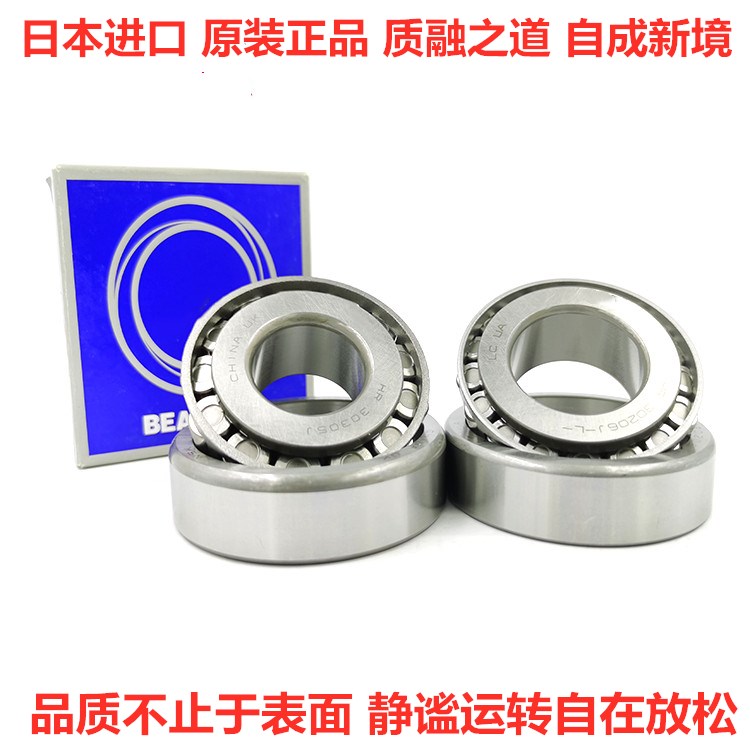 日本进口NSK圆锥滚子轴承HR 32004 32005 32006 32007 32008XJ LR