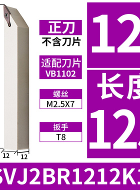 数控走心机外圆刀杆JSVJ2BR/L1010K11 1212K高速网抗震前车削刀杆