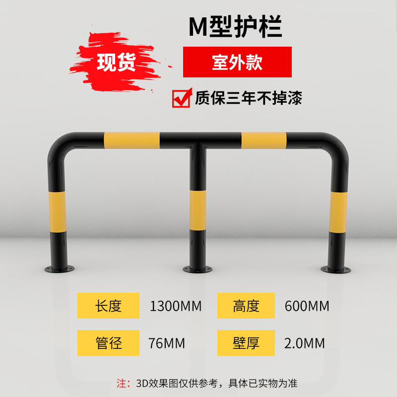 60cmU型钢管挡车护栏停u车场挡车栏杆隔离M型道路隔离防撞栏铁定