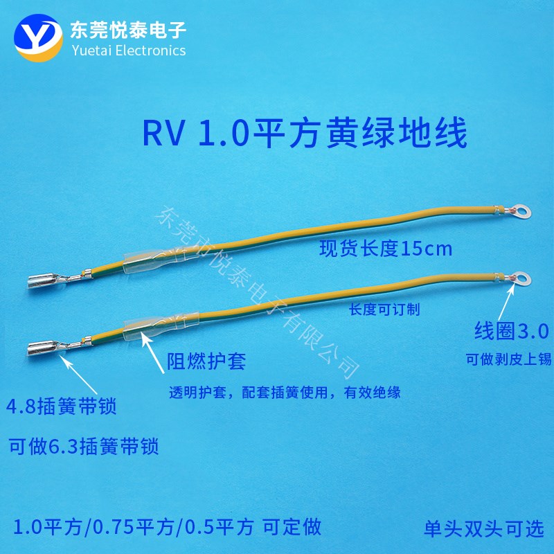 接地线1.0平方黄绿双色接地线 单头/双头接线端子插簧端子 带线圈
