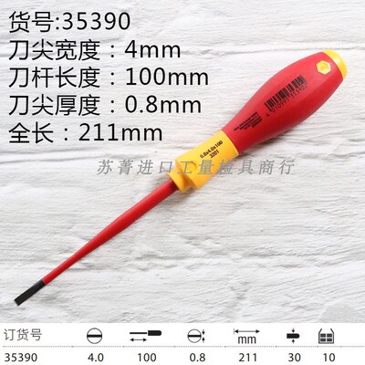 德国Wiha威汉电工绝缘工具组套10件套螺丝刀一字十字钢丝钳90012C