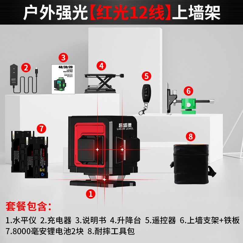 12线红外线水平仪高精度强光细线绿光贴地仪激光自动打线红光8线