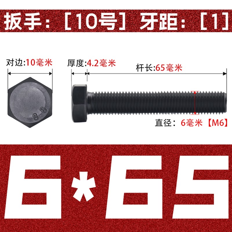 8.8级加长全牙外六角螺丝杆套装外六角螺栓配螺母M6810121416-M30