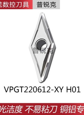 数控刀片a铜铝汽车轮毂刀片拉丝刀粒VCGT220530-DK GDMA840-XY