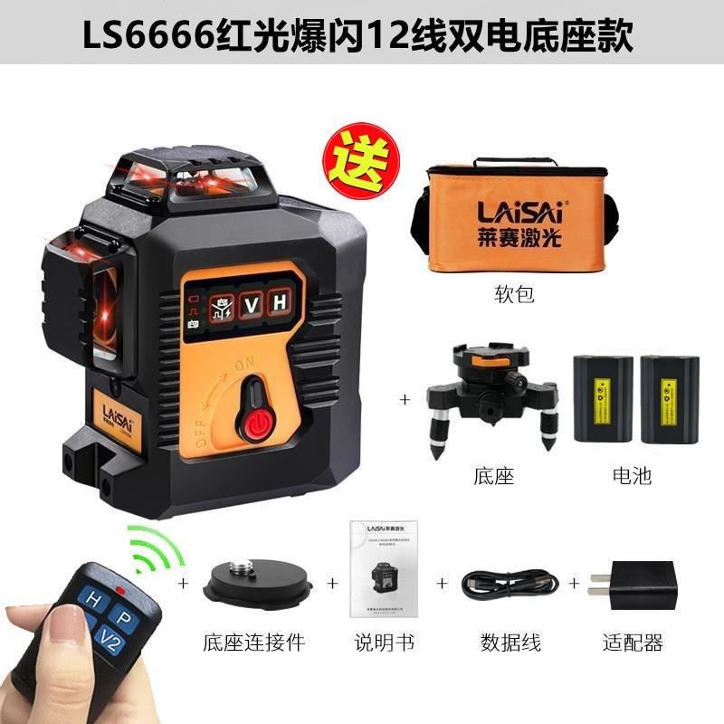 莱赛12线绿光水平仪LSG6666高精度强光细线砌墙红外线绿光贴墙仪