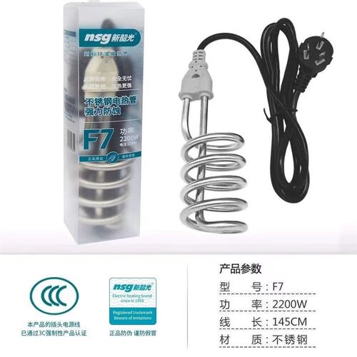 热得快家用烧水棒新韶光电热管洗澡烧水器桶烧热水棒安全加热器棒