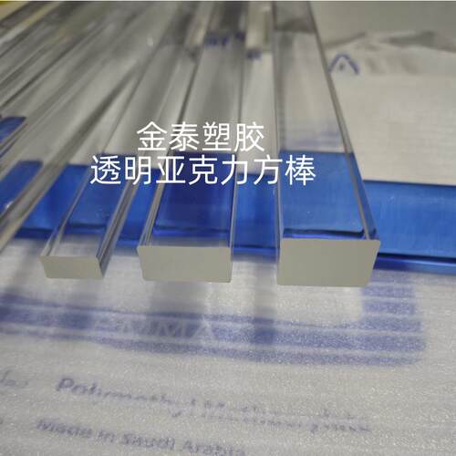 透明压克力方条 四方棒方柱装饰加固条压克力棒卡槽长方条 导光条