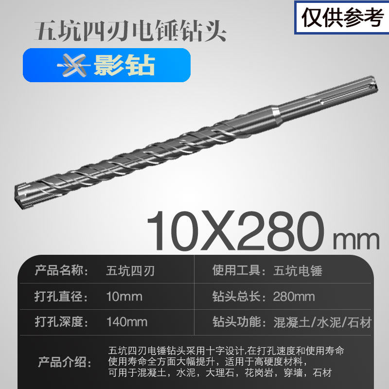 五坑冲击钻头电锤一字十字四刃汽油镐混凝土水泥石材汽油镐花岗岩,个性定制/设计服务/DIY,明信片定制,淘宝优惠券,粉丝福利购,淘宝优惠卷