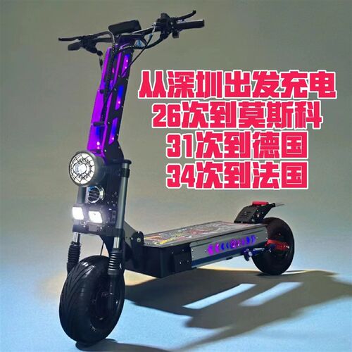 西藏游13寸锂电车72v100Ah350km成人折叠高速越野双驱电动滑板车