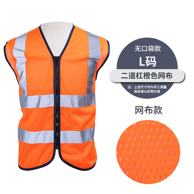反光背心工地施工马甲夜间交通骑行安全服环卫工人建筑工程反光衣