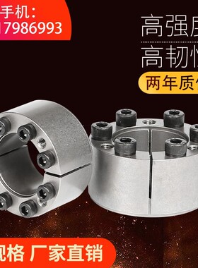 Z21型胀紧套Z21-14X26X17厂家现货直供涨紧套/胀套/胀紧联结套