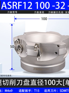数控铣刀盘SDMT120512150512刀片开粗刀盘ASRF12 15快进给铣刀盘