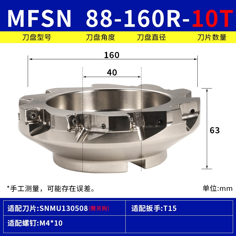 MFSN铣刀盘88度快进给88080R-6T-M平面重切削刀盘替京瓷SNMU1305
