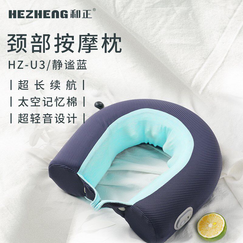 和正 颈椎按摩器HZ-U3颈部按摩仪肩颈护颈仪物理揉捏多功能通用