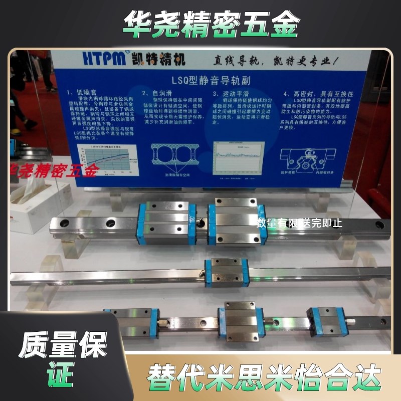 凯特精机 HTPM滑块 LG30A LG35A LG45A LG55A LG65A LGS15A 导轨
