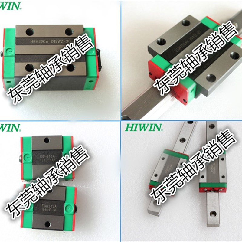 HIWIN上银直线导轨HGL15/20/25/30/35/45CA重负荷线性滑轨 滑块
