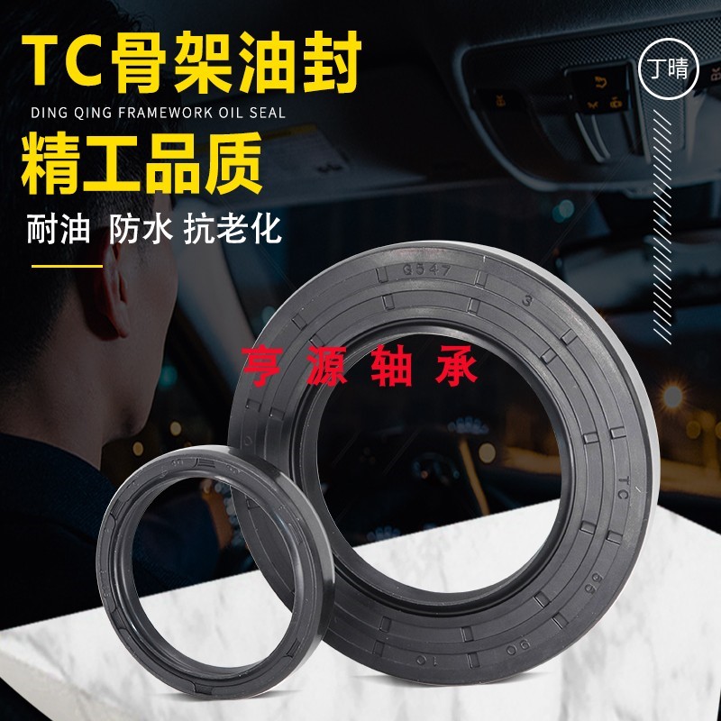 进口TC骨架水封 油封 密封圈12-25-5  12.25.6  12x25x7  12*25*8
