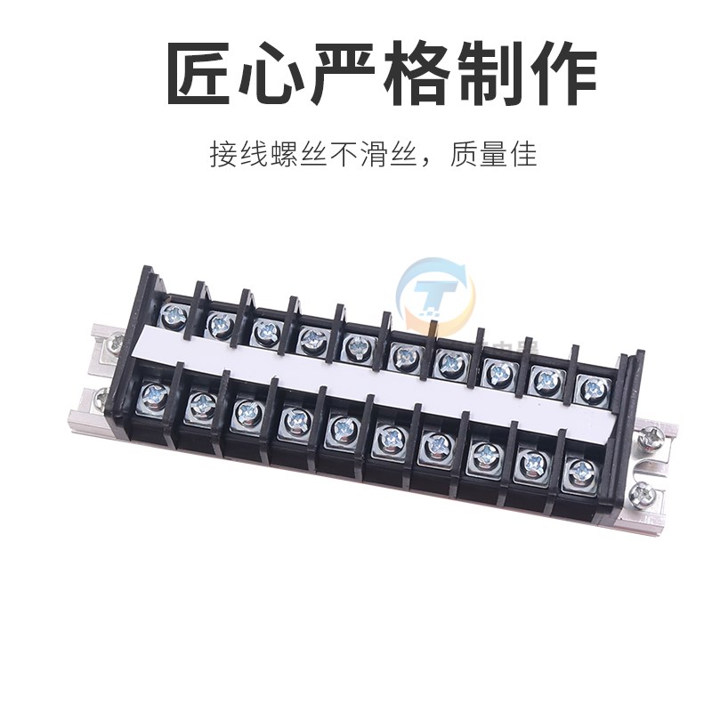 配电箱电线导线接线端子排柱TD-2010排接插件连接器端子20A10位节