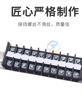 配电箱电线导线接线端子排柱TD-2010排接插件连接器端子20A10位节