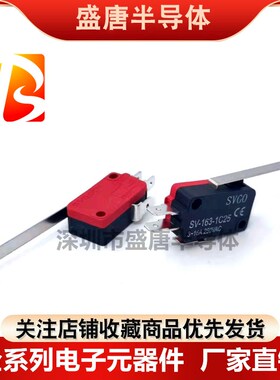 限位开关SV-163-1C25微动开关按键长柄15A16A通用250V三脚开关
