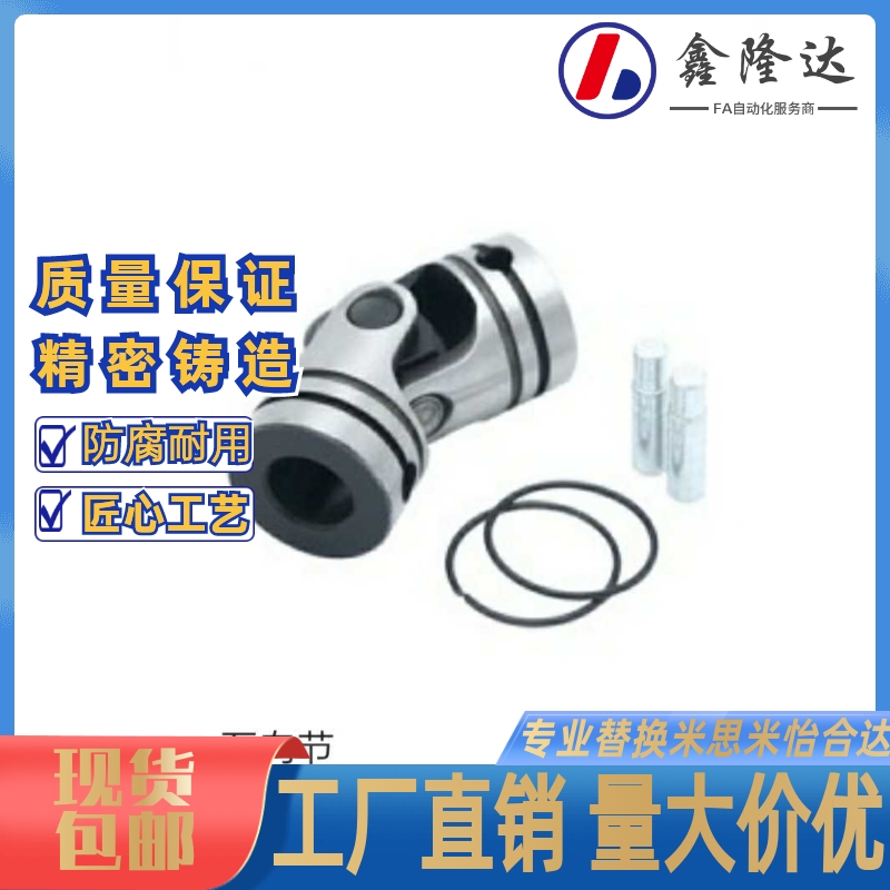 换代换上隆万向节联轴器 CPW-D5 D6 d8 d10 d12 d14 d16 d18换