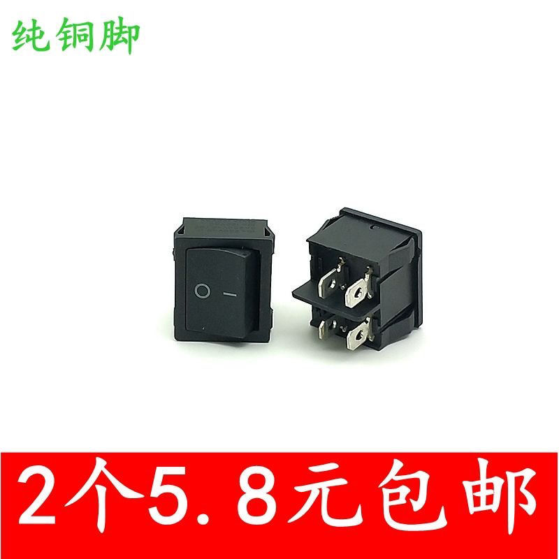 纯铜脚 KCD5翘板电源开关 两档四脚 4P翘板开关21*24MM 2档4脚