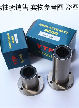 YTP LMF6 8 10 12 13 16 20 25 30 35 40 50 60LAUU YTP镀镍轴承