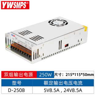 双组双输出开关电源5V12V24V两路电压220转5a4a10a组合30W75W350W