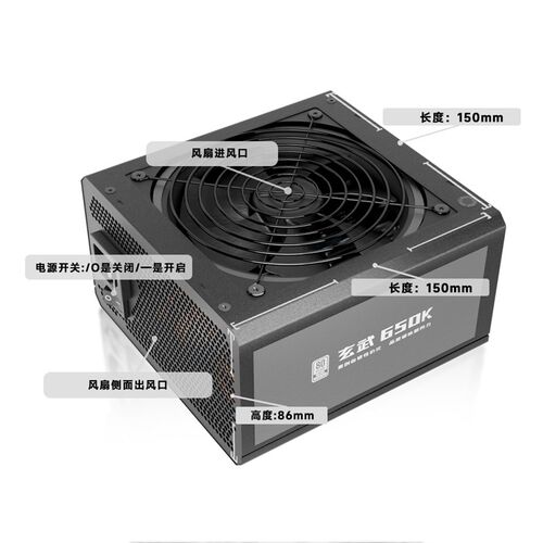 尘雨科技主机电源玄武650k额定650W稳定750W禺疆全模组金牌电源