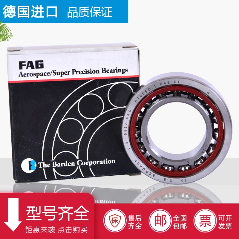 FAG进口轴承B7212 7213 7214 7215 7216 7217 C/E-T-P4S-UL