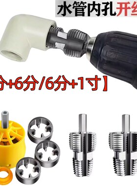 开丝器四分六分水管攻丝开丝修复器水管pprpvc双头水管开丝工具