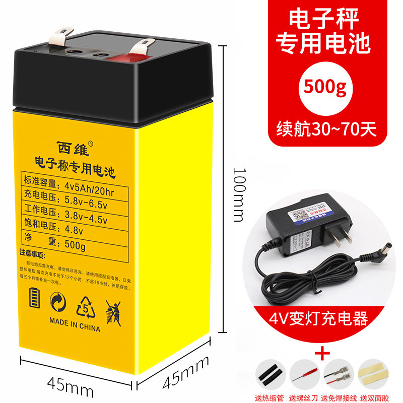 家用台式4v5ah电子秤电池大全商用称重计价磅秤蓄电瓶配件充电器