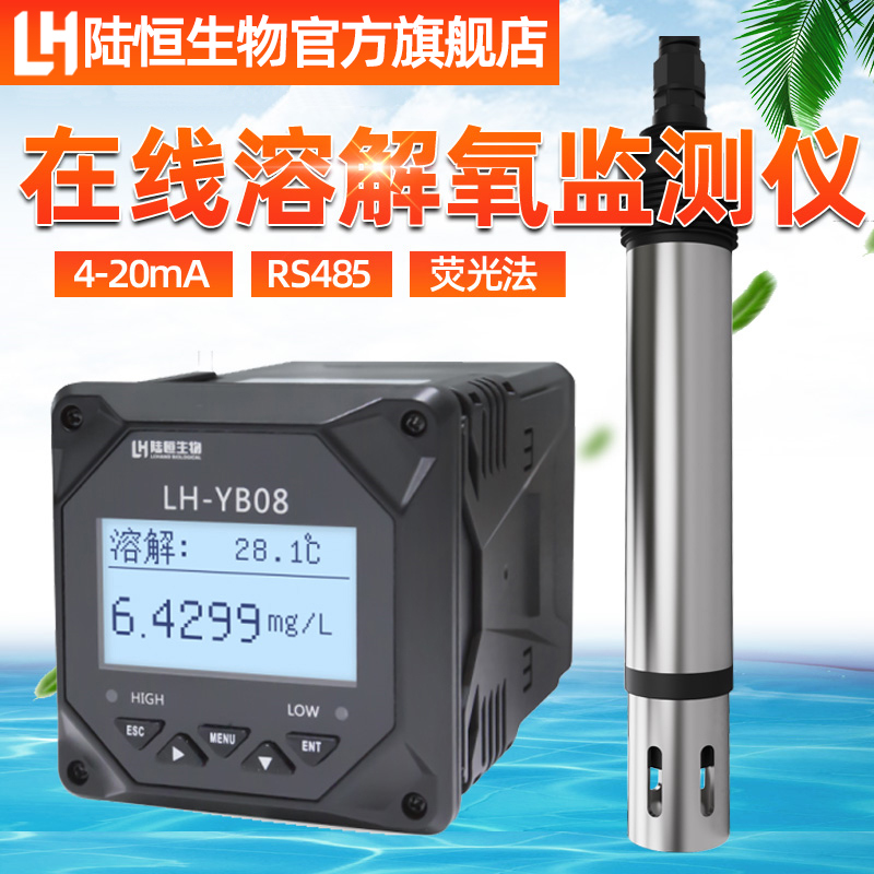 工业在线余氯ph检测仪rORP电导率溶解氧浊度臭氧硬度实时水质监测