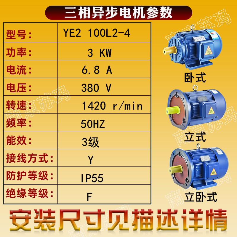 三相异步电机YE2-80M/90S/100L/112-2/4/6/8-0.75KW1.5/3/2.2千瓦