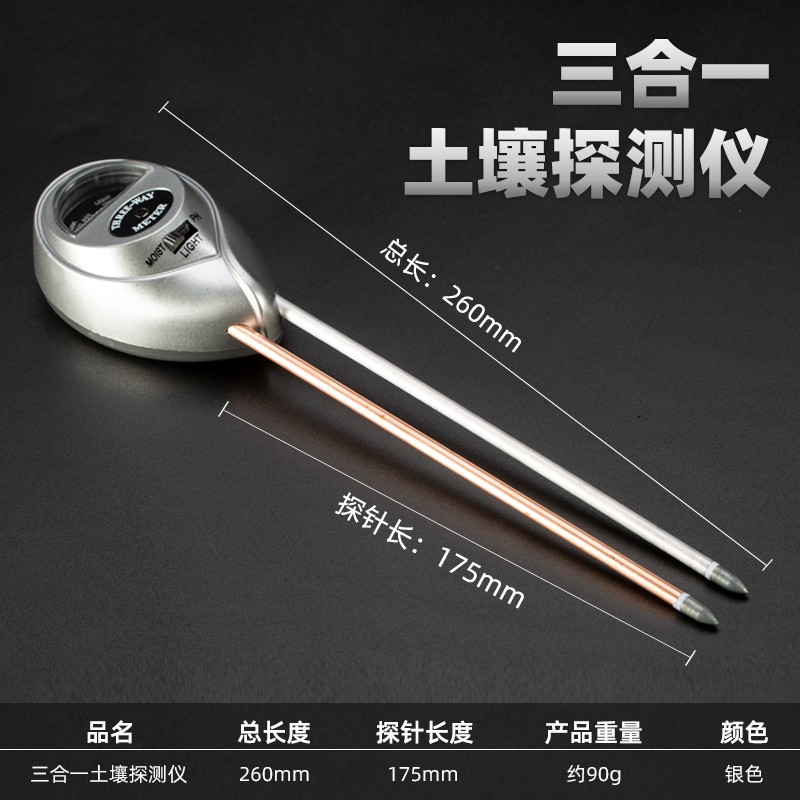 土壤检测仪湿度计花盆栽植物花花草草Eph值测试笔兰花酸碱度检测